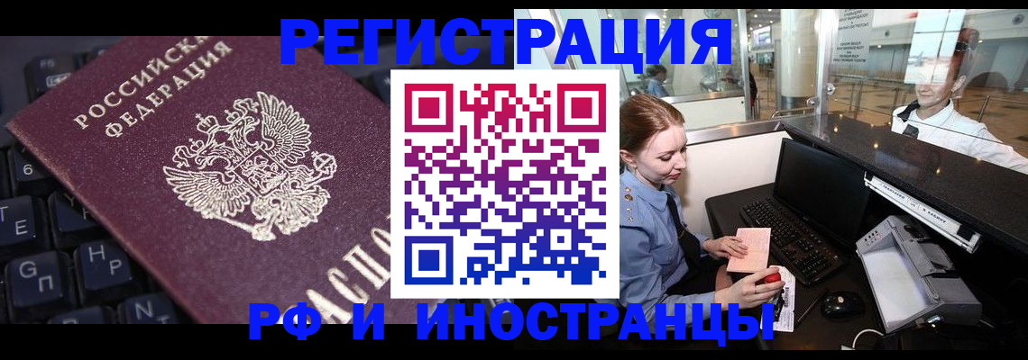 временная регистрация 2025 в Каргате