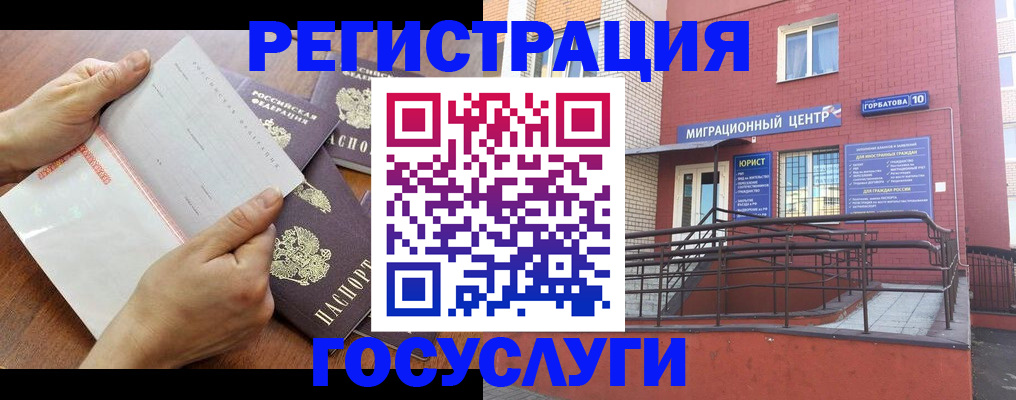 прописка регистрация в Каргате