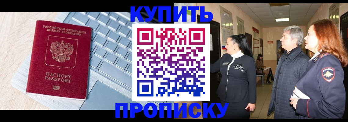 пропишу в квартире в Каргате