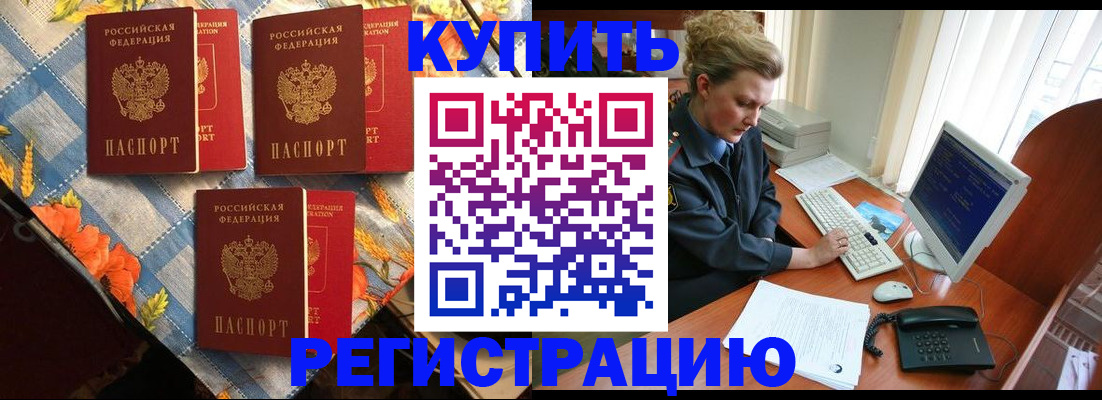 прописка 2025 в Каргате