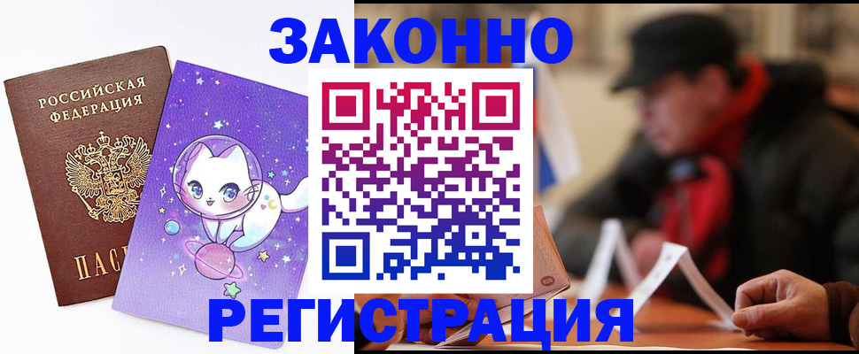 временная регистрация для школы в Каргате