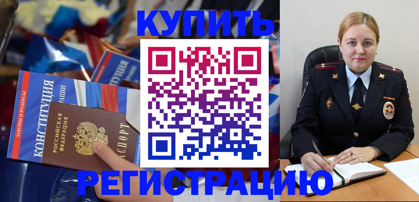 временная регистрация в Каргате