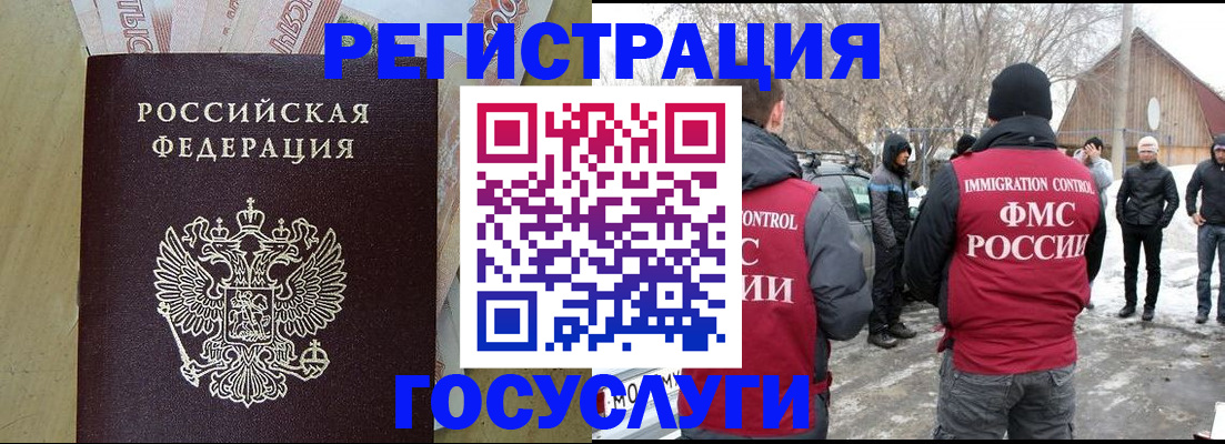 прописка ребенка в Каргате