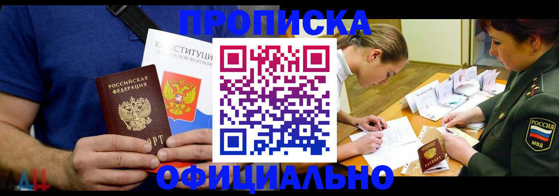 временная регистрация для всех в Каргате